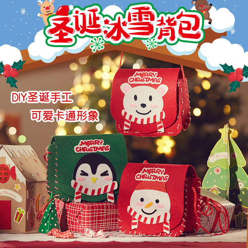Christmas small gift children's toys handmade diy material package deer backpack kindergarten party decoration