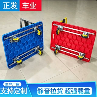 工业塑料手推车定制LOGO快递驿站周转车家用折叠平板拖车搬运车