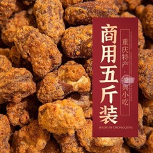 重庆特产怪味胡豆5斤餐饮装零食麻辣兰花蚕豆干坚果一整箱酒店KTV