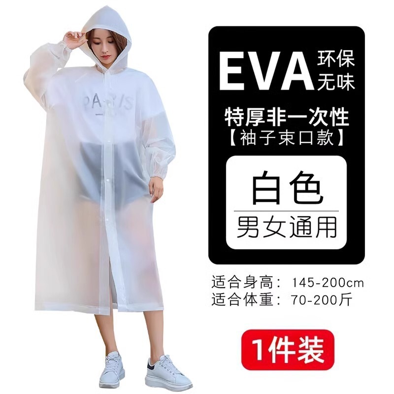 加厚长款雨衣男女全身质量好的一次性成人雨衣eva防暴雨户外雨披|undefined