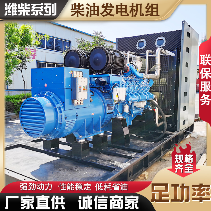 数据中心用1000kw发电机组 1000千瓦柴油发电机组 应急发电机组