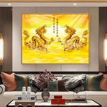 金龙装饰画龙画像客厅背景墙双龙戏珠挂画中国龙图案招财镇宅壁画