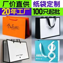 高端手提袋定制logo高级感纸袋服装店手提袋伴手礼物礼品袋子定做