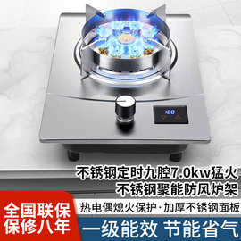 燃气灶家用出租房单灶台智能定时猛火灶分体炉头易拆洗煤气灶批发