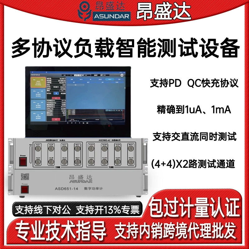 Angsengda ASD863 651 (4 4)* 2-полосный тестер быстрой зарядки нагрузки многопротокольный нагрузка интеллектуальное устройство