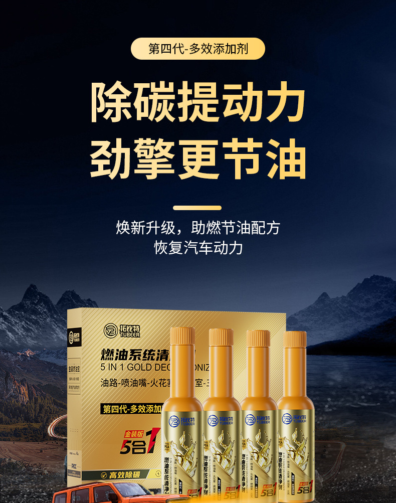 Topbit Gold Fuel Additive Carbon Deposit Remover Gasoline Additive Oil System Cleaner Three-In-One Cleaning Kit E-Commerce Hot Item