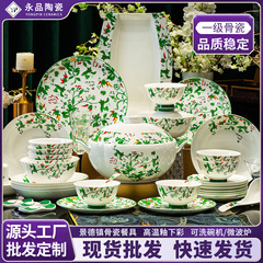 碗家用2025新款釉下彩骨瓷餐具景德镇碗碟套装轻奢送礼餐具批发