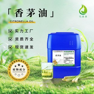�|ɭԴ�S�����l��é��Citronella oil���s��ȡצ����é���x��ҧԭ