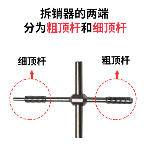 Kemailon pin remover line cup bearing thimble fishing wheel water drop wheel drum disassembly maintenance repair modified pin remover