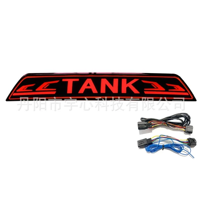 Tank 500/Tank 300/Haval Raptor/Second Generation H9/Jetour Traveler/Beijing Bj40 Spare Tire Cover Light (Spare wheel cover) - tank-300-lighting-strip