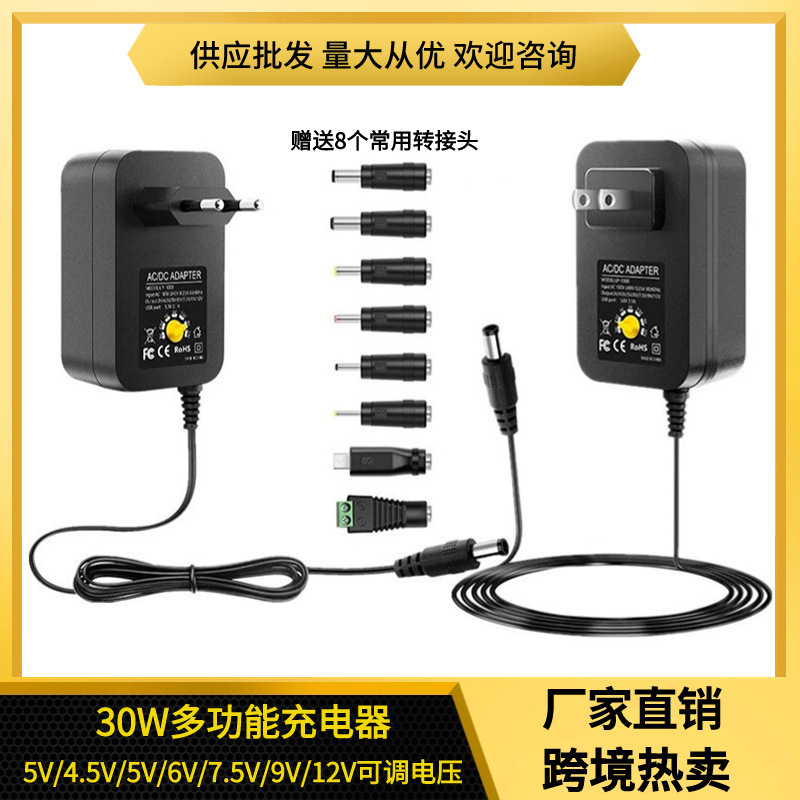 Manufacturer Wholesale Popular Power Adapter 30W Multi-Function Us Charger 5V9V12V Adjustable Adapter High Efficiency