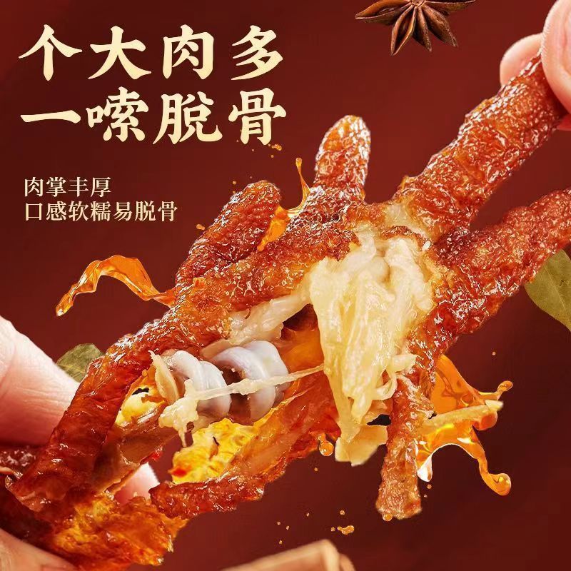 网红爆款虎皮鸡爪小零食散装发批卤味熟食休闲解馋鸡肉零食品批发|undefined