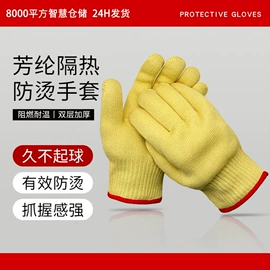 防割手套;其他手部防护;耐高温手套