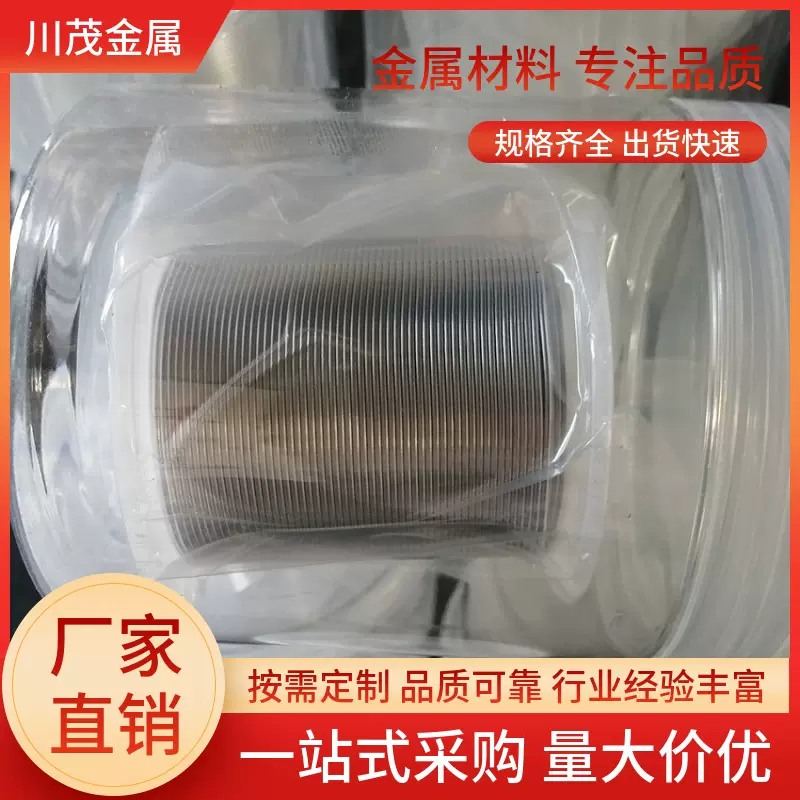 99.995%纯铟丝 导电性好 半导体器件连接线真空仪器密封材料‌