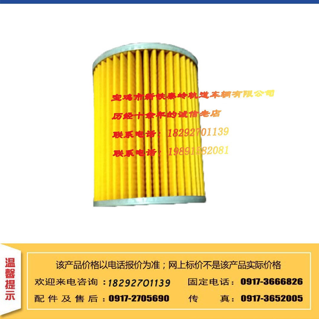 销售轨道车配件 旋装式机油滤清器 燃油精滤器 燃油粗滤器