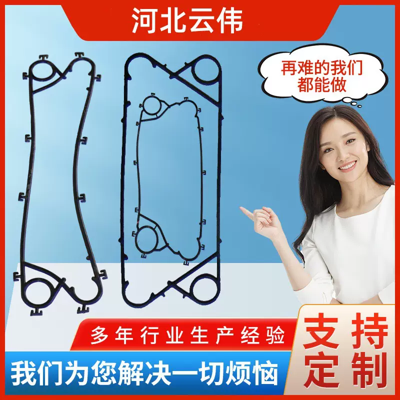 板式换热器橡胶条风凯FP19板式热交换器胶垫FUNKE板换密封条配件