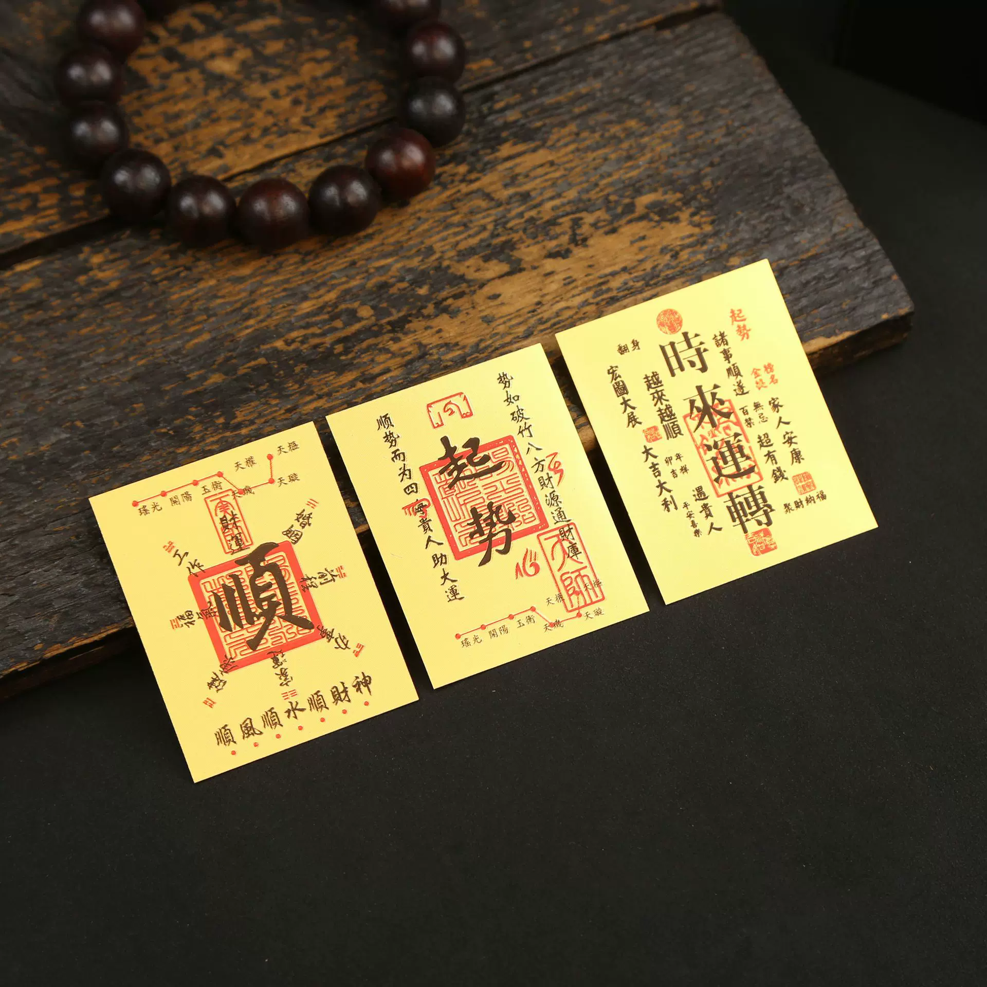手机贴财库金片时来运转起势百福小金卡礼品2025蛇年顺风顺水七星