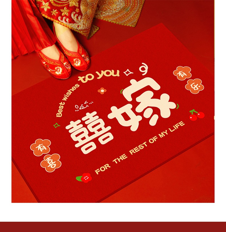 喜字结婚地垫红色喜庆入户门进门门口脚垫卧室门垫婚房布置地毯-阿里巴巴