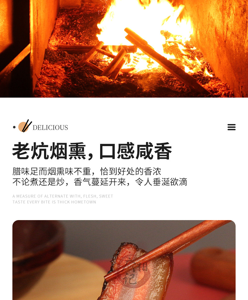 广湘记-酱香腊肉水印_10.jpg