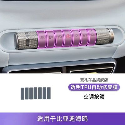 Car interior film – Film - 23-25-byd-seagull-air-conditioning-buttons