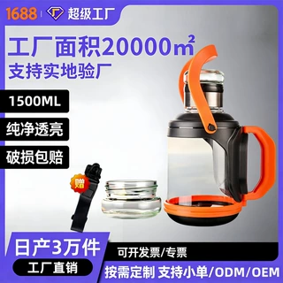 户外吨吨桶大容量泡茶杯男款茶水分离杯1500ML手柄耐高温便携水壶
