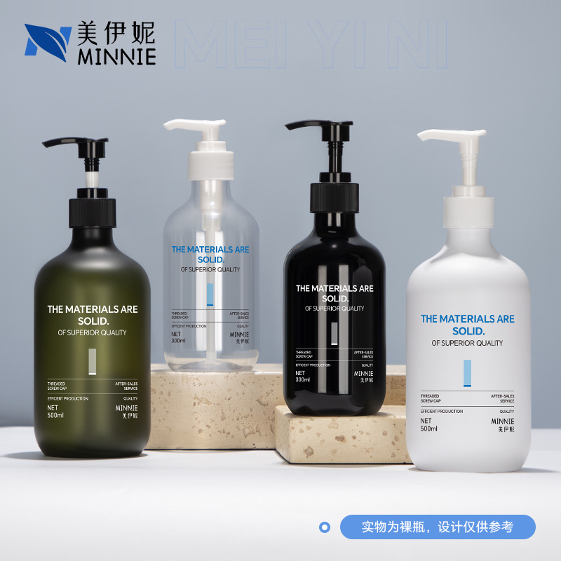 洗发水瓶子空瓶高档分装瓶沐浴露高颜值身体乳护发素洗手液按压瓶