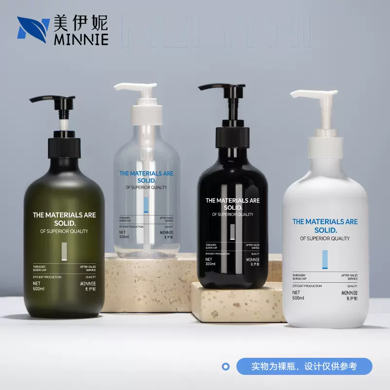 洗发水瓶子空瓶高档分装瓶沐浴露高颜值身体乳护发素洗手液按压瓶