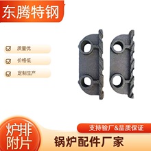锅炉炉排附片 耐高温铸铁主动被动炉排 定制工业锅炉配件源头厂家