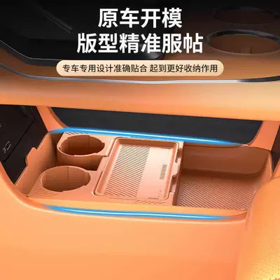 Storage Box for: Aion Armrest box pad