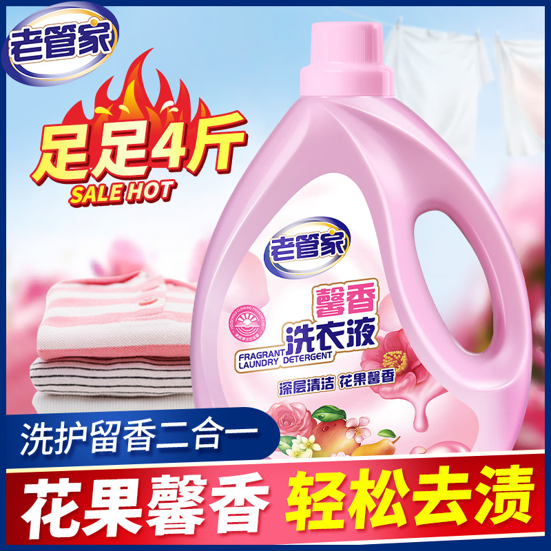 Lao Guanjia Xinxiang Laundry Detergent, long-lasting fragrance, natural floral fragrance, fragrance care for clothes, hand washable 4 pounds