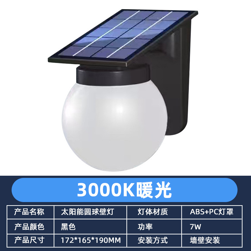 Nuevas luces decorativas solares transfronterizas al aire libre impermeable patio paisaje villa jardín decoración bola lámpara de pared esférica