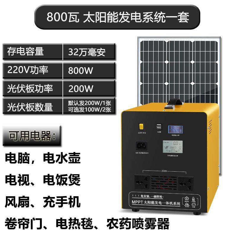 800w- 320k mA 전체 세트