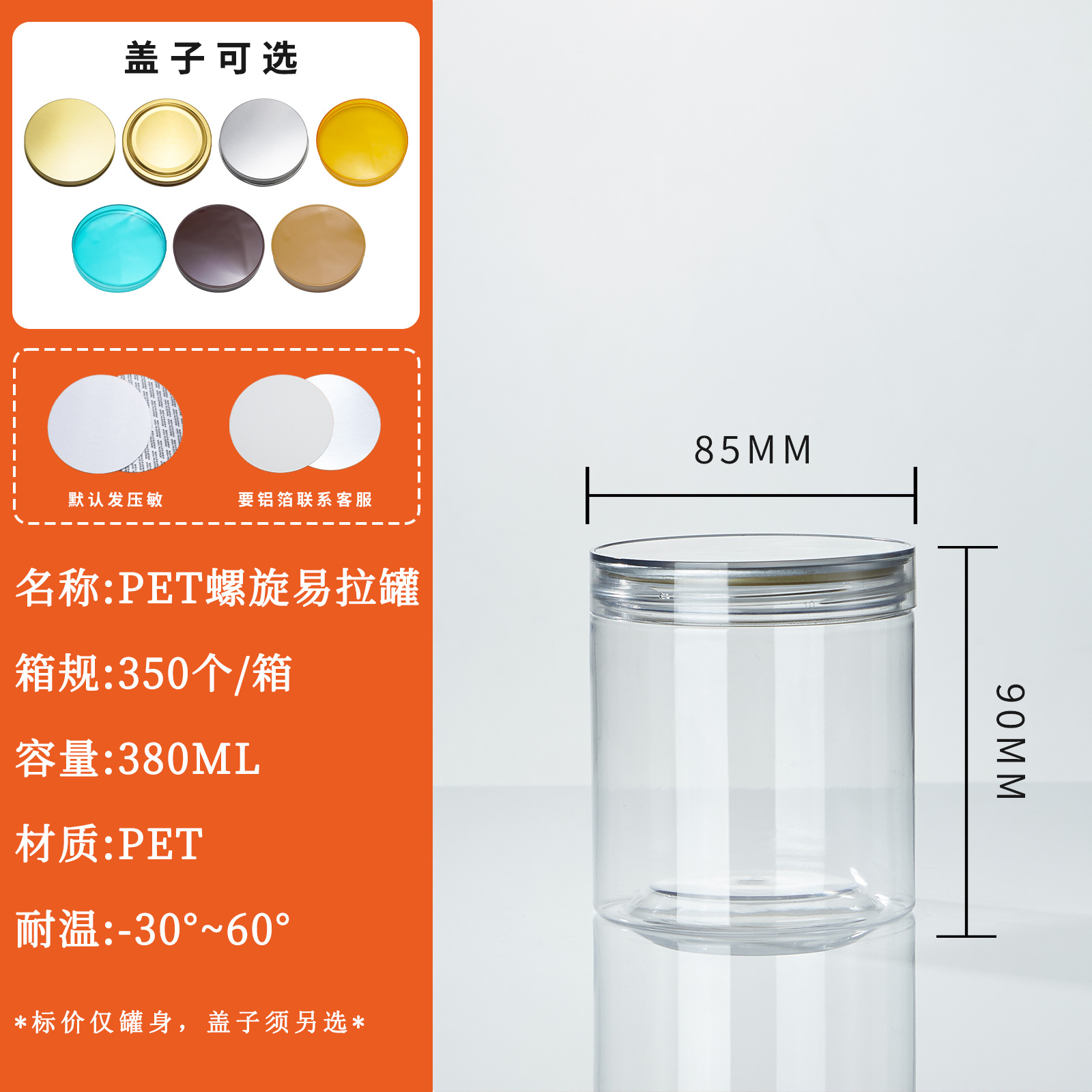 Aluminum Lid Transparent Food Sealer Jar with Lid  PET image 7