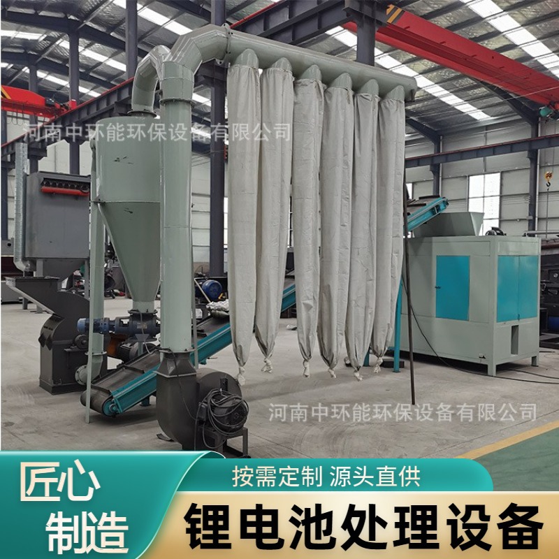 锂电池回收处理设备 废旧电池破碎分选设备 旧电池破碎处理生产线