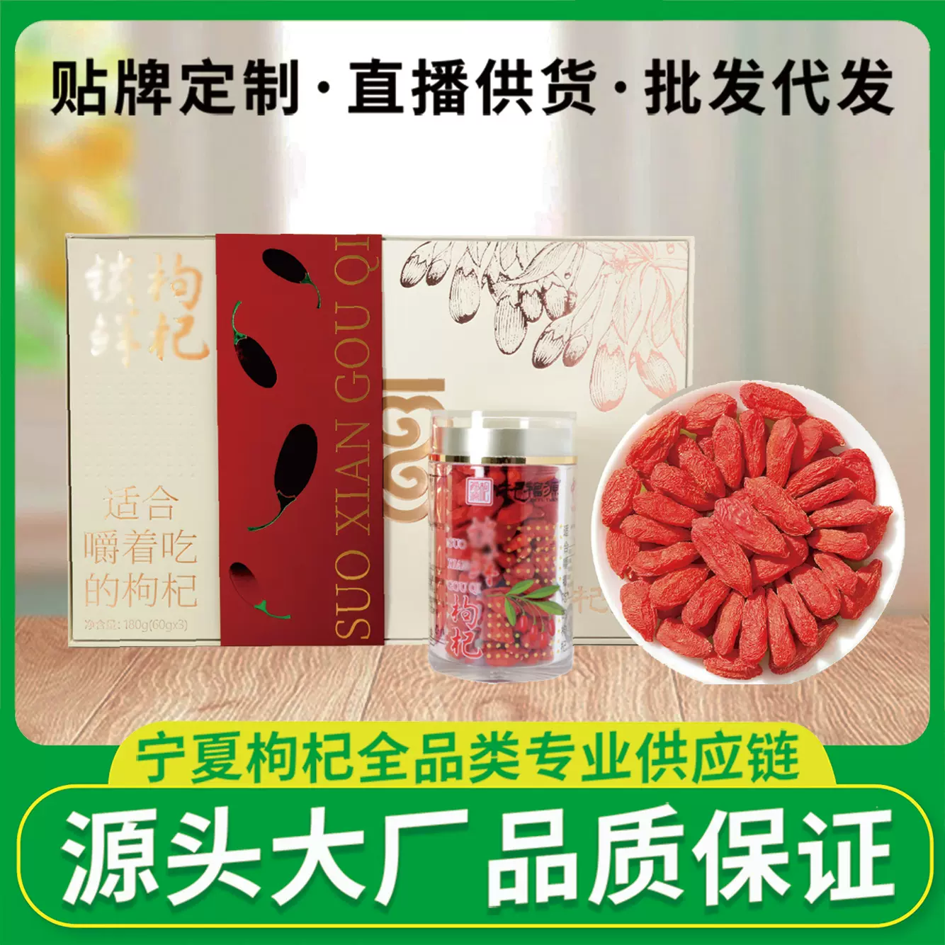 杞福源中宁冻干鲜枸杞礼盒无硫不染色宁夏枸杞特优级大果散批锁鲜