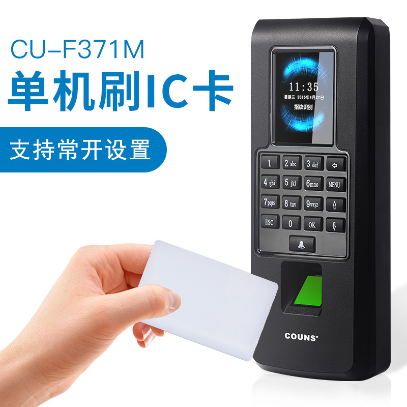 Standard fingerprint + password + IC