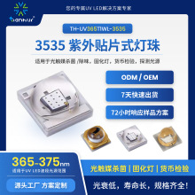 |ý ̻ UVͲLEDNƬ3535 365nm 1WϹԴ