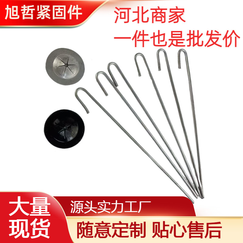 J-Type Hook Insulation Nail Wholesale Self-Locking Gasket Fixed Insulation Nail Solar Panel Anti-Bird Net Self-Locking Insulation Nail