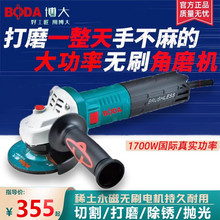 博大无刷角磨机正品磨光机手磨机大功率电动切割机家用打磨抛光机