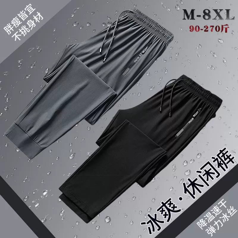 Черные брюки, новые летние быстросохнущие брюки из ледяного шелка, мужские тонкие длинные брюки, дышащие спортивные брюки большого размера для бега