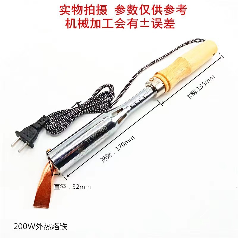 银星大功率木柄电烙铁外热式弯扁头电焊笔铬铁焊接工具紫铜头200W