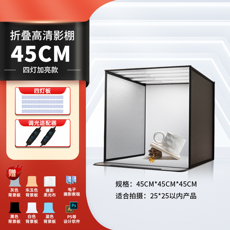 80CM摄影棚小型LED折叠产品拍照灯箱拍摄灯补光柔光箱摄影箱影棚|undefined