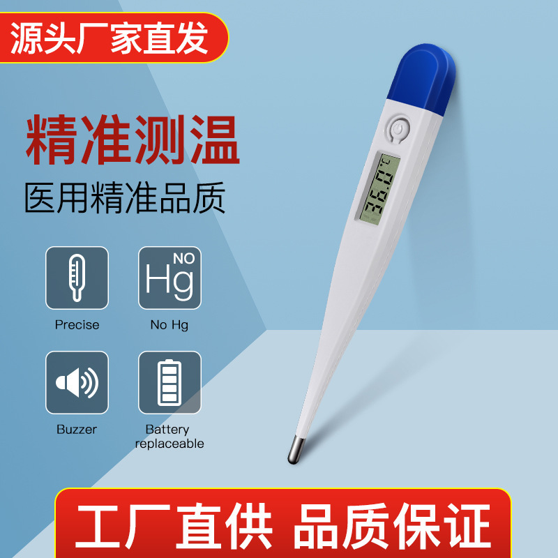 Manufactor goods in stock Fahrenheit degree Centigrade Thermometer Electronics thermometer Flex Armpit oral cavity household LCD number