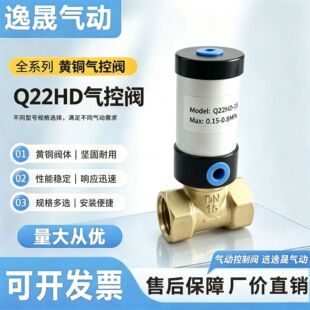 ����yQ22HD-15/20/25�y���w�y��ˮ܇�~�y/32/40/50 ����_�P��ͨ