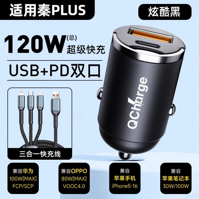 Siqaret yandırıcısı – Seagull, Dolphin super fast charging - default-item-exclusive-for-qin-plus-120w-hidden-version-cool-black-15m-all-in-one-data-cable