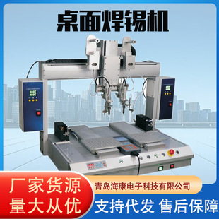 5331R Soldering Machine Intelligent Welding Robot Dual Platform Soldering Machine with Tin Delivery and Flux Dispensing Intelligent Welding