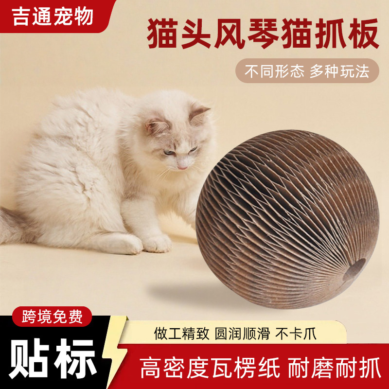 New High-Density Corrugated Cat Toy Accordion Cat Scratching Ball Pet Supplies with Cat Bell Ball to Relieve Boredom Cat Toy