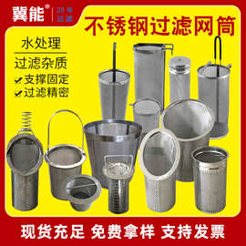 不锈钢304冲孔过滤筒单双层过滤芯冲孔网管多规格编织过滤网筒