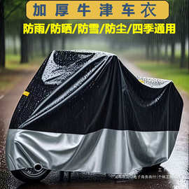 电动车防雨罩防晒防水摩托车车罩雨衣电瓶车挡风罩自行车车衣防风