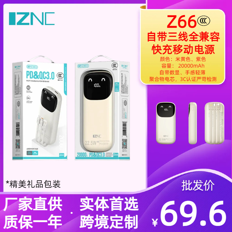 20000mAh笑脸充电宝自带线过3c真数显1万毫安22.5w快充移动电源
